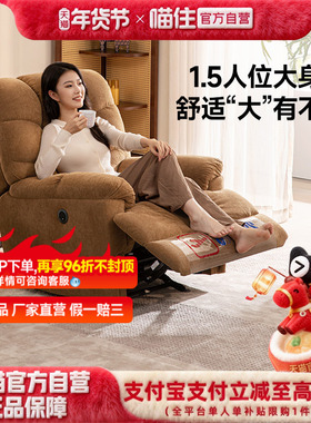 芝华仕头等舱布艺单人沙发客厅智能语音电动功能懒人摇摇椅30728