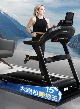 美国sole速尔F63L跑步机家用健身房大型静音可折叠加宽式多功智能