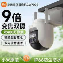 小米cw700s室外摄像头智能9倍变焦双摄监控家用手机远程无线155