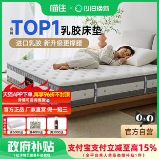 政府补贴芝华仕弹簧乳胶床垫席梦思卧室厚床垫子软硬家具芝华士