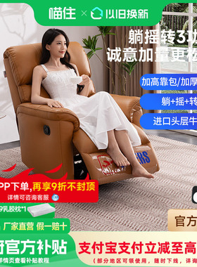 芝华仕头等舱单人沙发真皮调节躺椅摇摇椅现代客厅家具沙发30676