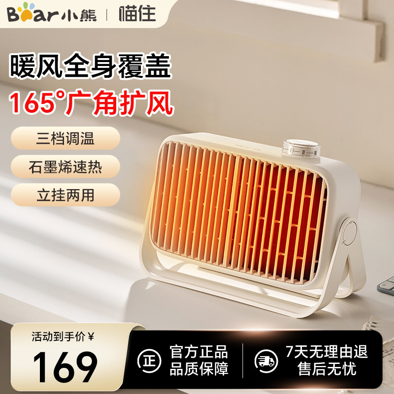 小熊电暖风机家用电暖气办公室桌面热风机小型取暖器烤火炉小太阳