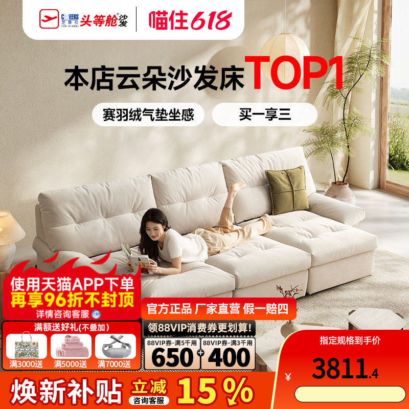 芝华仕头等舱电动沙发床小户型云朵猫抓布艺沙发床30031