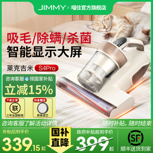 【85折国补】莱克吉米S4pro床上加热除湿杀菌吸尘器除螨仪
