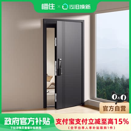 【国补15%】欧帝乐甲级智能防盗门家用住宅入户门进户门加高适老