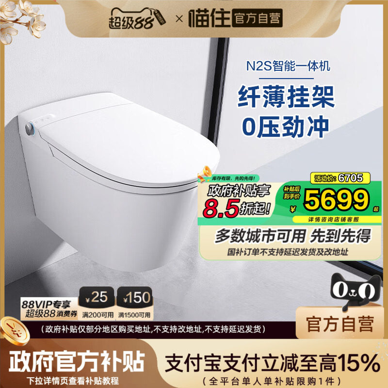 恒洁壁挂式马桶家用嵌入隐藏悬浮挂墙挂壁一体墙排虹吸坐便器N2S