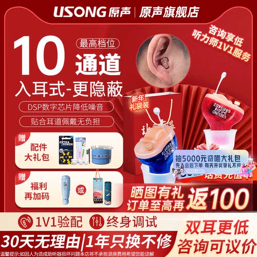 原声助听器老人无线隐形耳内式