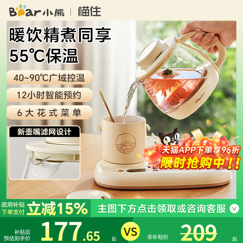 小熊养生壶家用多功能煮茶壶办公室小型煮茶器烧水壶新款电热水壶