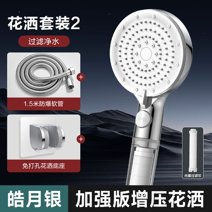【喵住官旗】四季沐歌增压加压淋浴头手持花洒喷头洗澡莲蓬头套装