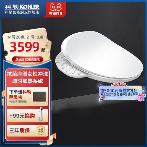 科勒智能马桶盖板即热坐便盖全自动冲洗洁身器电加热马桶圈31332T