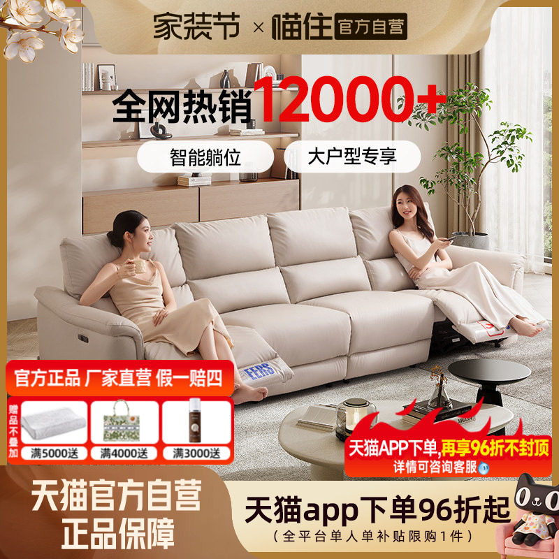 芝华仕头等舱猫抓布艺电动沙发大户型现代简约豆腐块沙发30396