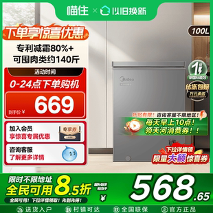 100L小冰柜家用小型迷你冷柜冷冻冷藏一级减霜母乳官方小冰箱 美