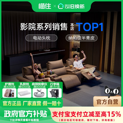 智能椅芝华仕头等舱意式真皮电动客厅家庭影院零靠墙沙发30025