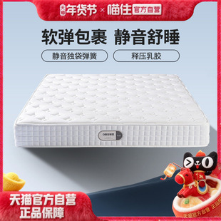 晚安床垫 天然乳胶独立弹簧床垫1.5米 1.8m床品牌席梦思软垫