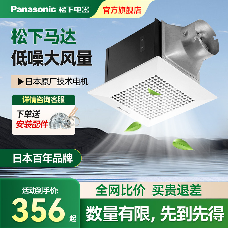 卫生间厨房吸顶式换气扇