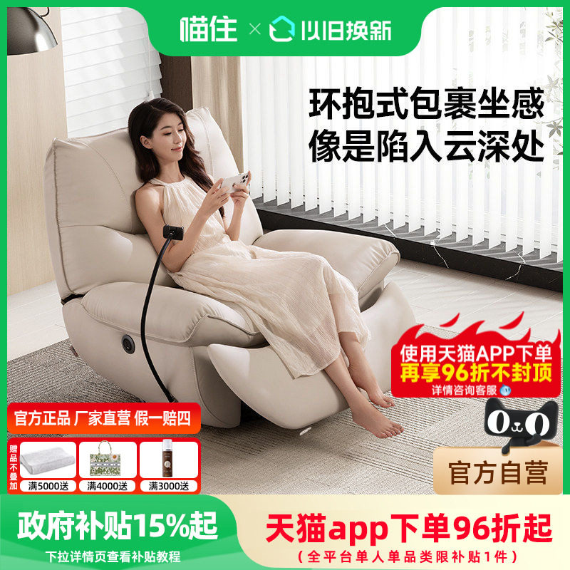 芝华仕头等舱布艺单人沙发客厅家具懒人沙发休闲摇椅芝华士30608