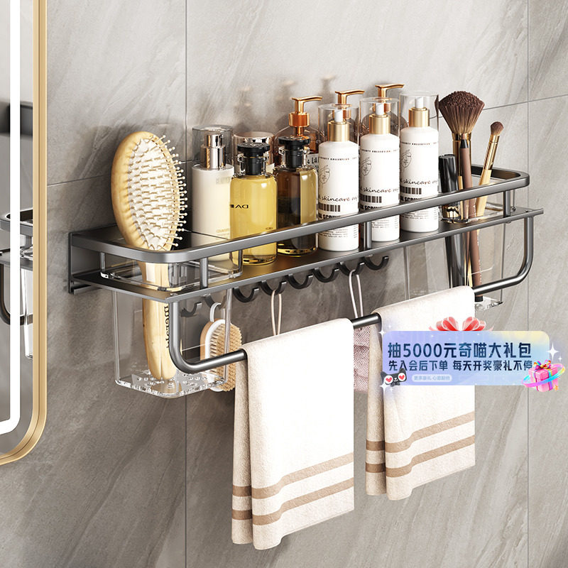 尔沫卫生间梳子置物架浴室置物篮免打孔壁挂洗漱台收纳筒厕所墙上