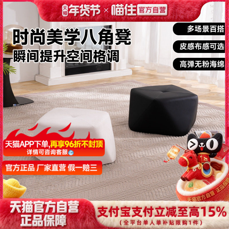 芝华仕八角凳家用换鞋凳网红轻奢高级衣帽间化妆坐墩芝华士XJ060