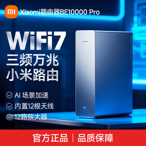 【新品首发】WiFi7丨双万兆端口