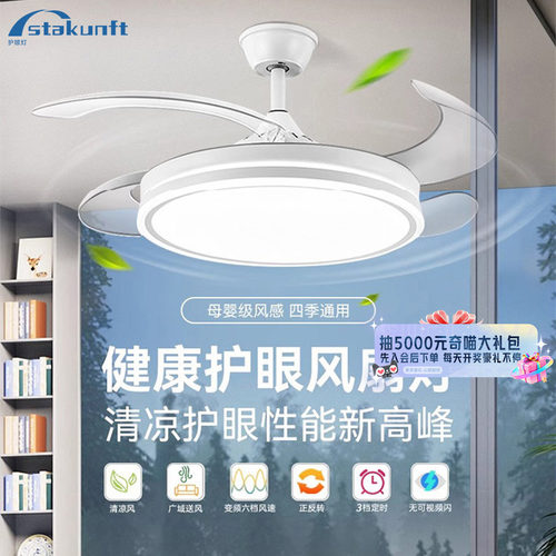 【政府补贴15%】思坦库全光谱风扇灯家用吊扇灯 STK-50-01