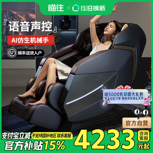 奥克斯全自动智能电动按摩椅家用全身多功能揉捏E400 国补15%