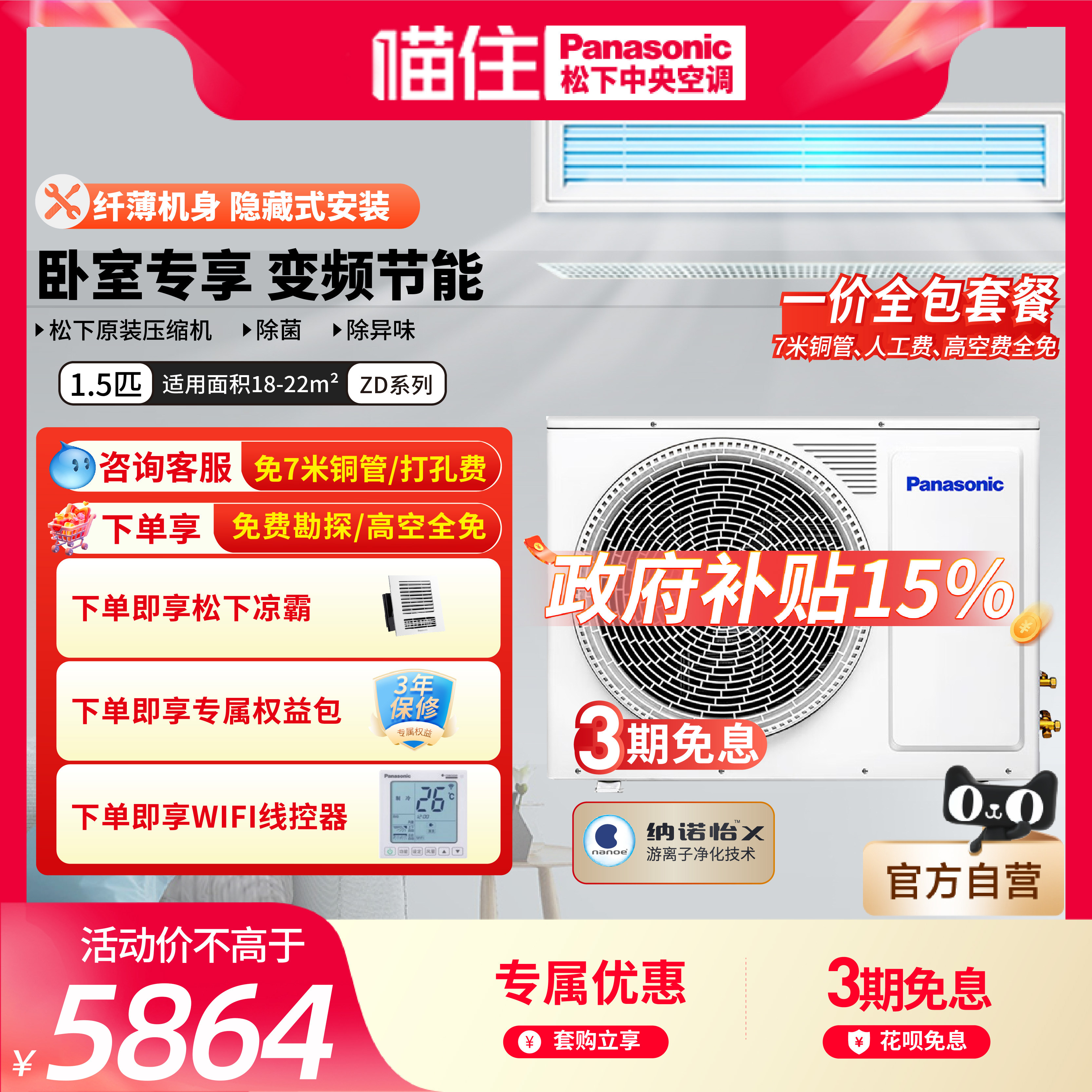 Panasonic/松下中央空调一级变频1.5P风管机一拖一E1