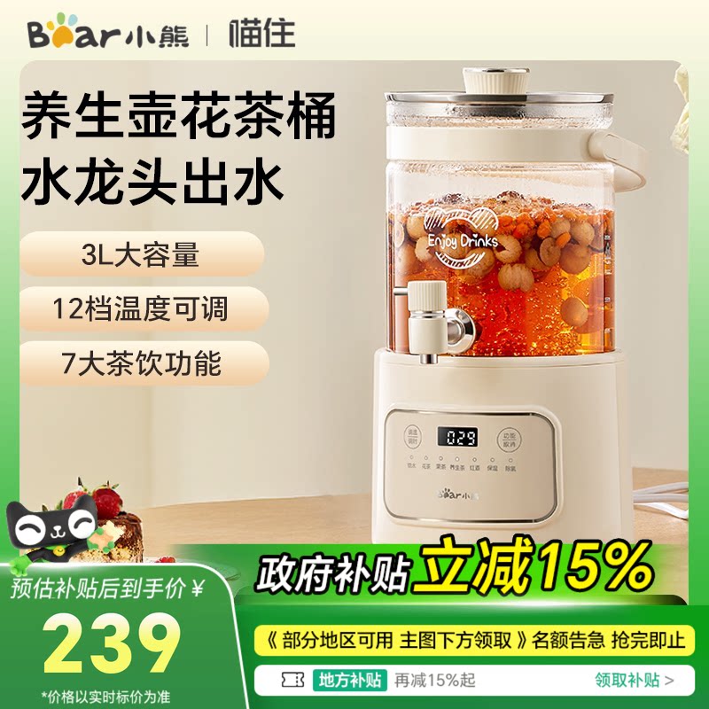 小熊水龙头养生壶家用多功能烧水壶炖煮一体电热水壶煮茶器花茶桶