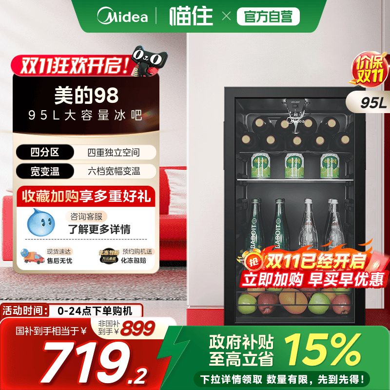 美的98小型家用冰吧茶叶饮料水果冷藏保鲜酒柜迷你办公室客厅冰箱