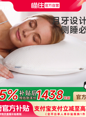 TEMPUR/泰普尔进口记忆棉白色欢悦枕护颈椎助眠枕头枕芯门店同款