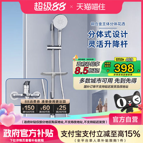 【政府补贴15%】恒洁花洒套装钢琴按键恒温无顶喷分体套装卫生间