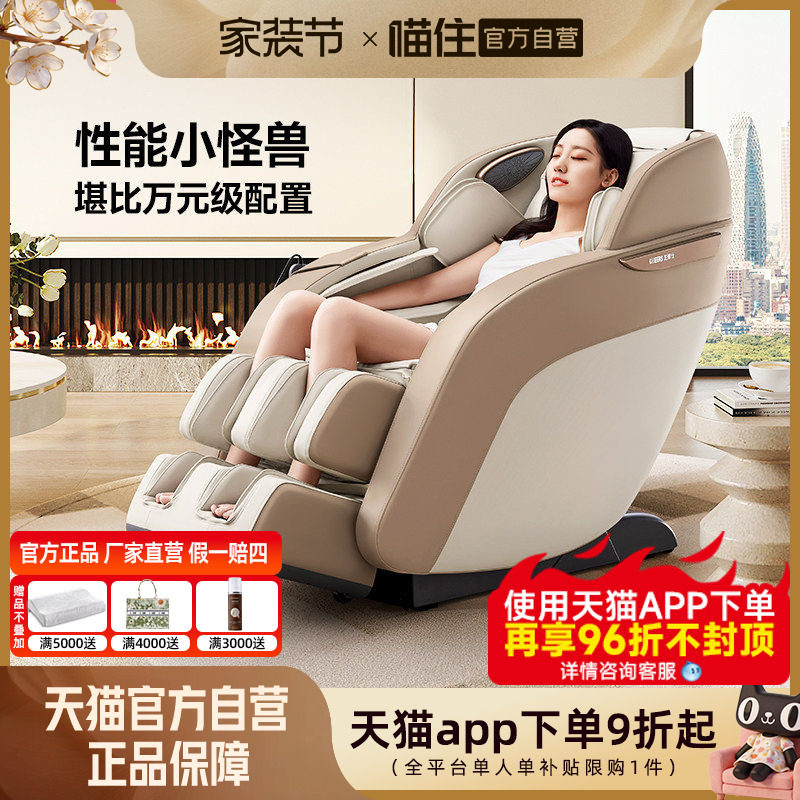 芝华仕头等舱按摩椅家用全身太空舱电动智能沙发MZ630