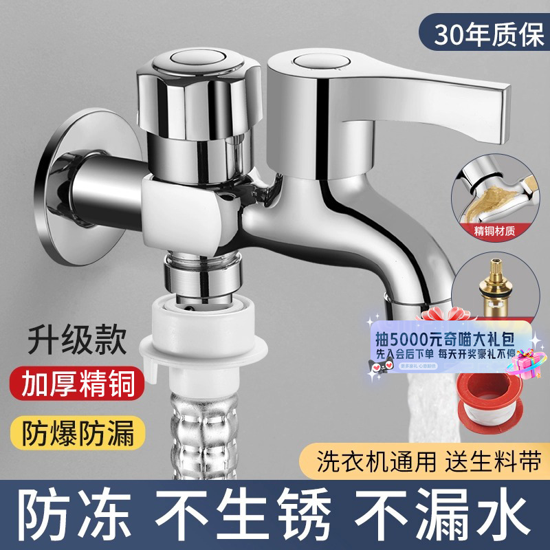 拼到家精铜洗衣机龙头全自动家用一分二接头一进二出洗衣机龙头47