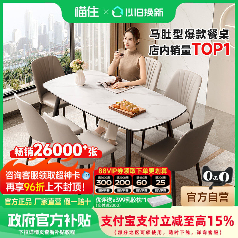 线下同款芝华仕岩板餐桌椅家用小户型现代轻奢2025新款饭桌PT080