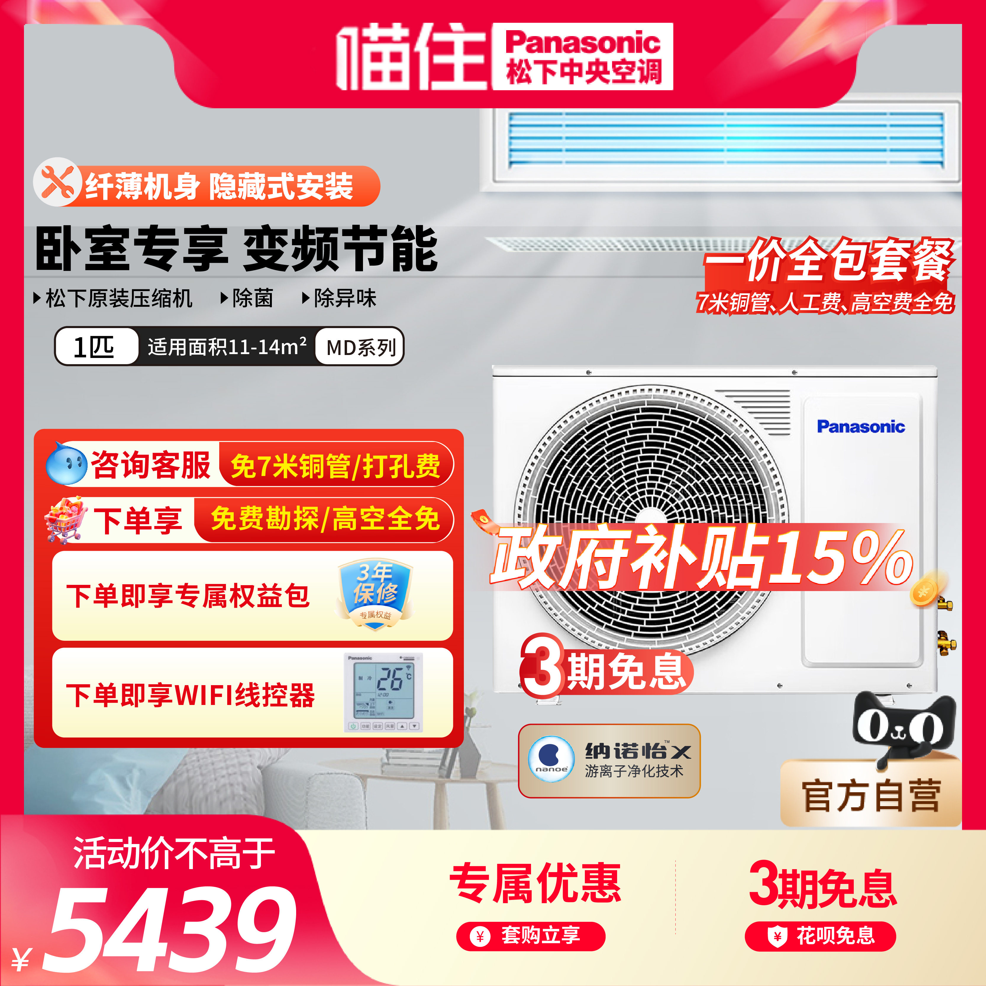 Panasonic松下卧室中央空调变频风管机1p1匹一拖一E9D