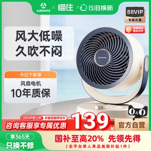 空气循环扇迷你小台扇X125 国补 艾美特电风扇风扇家用小型台式