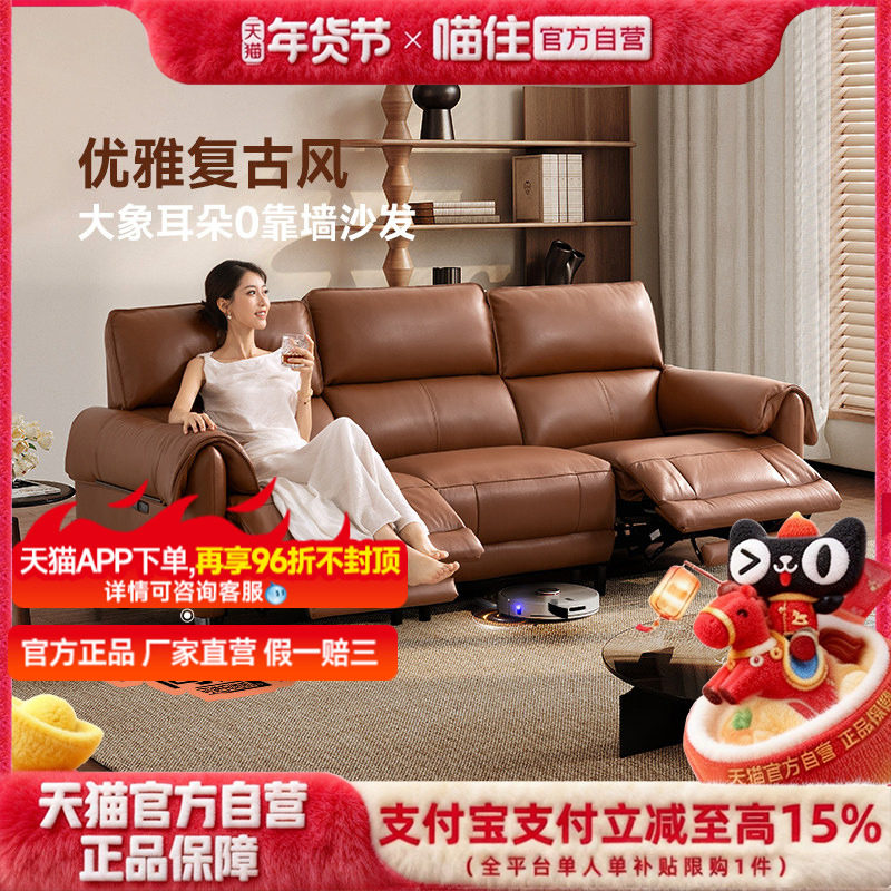 芝华仕头等舱新款小户型客厅中古风大象耳真皮电动功能沙发30796