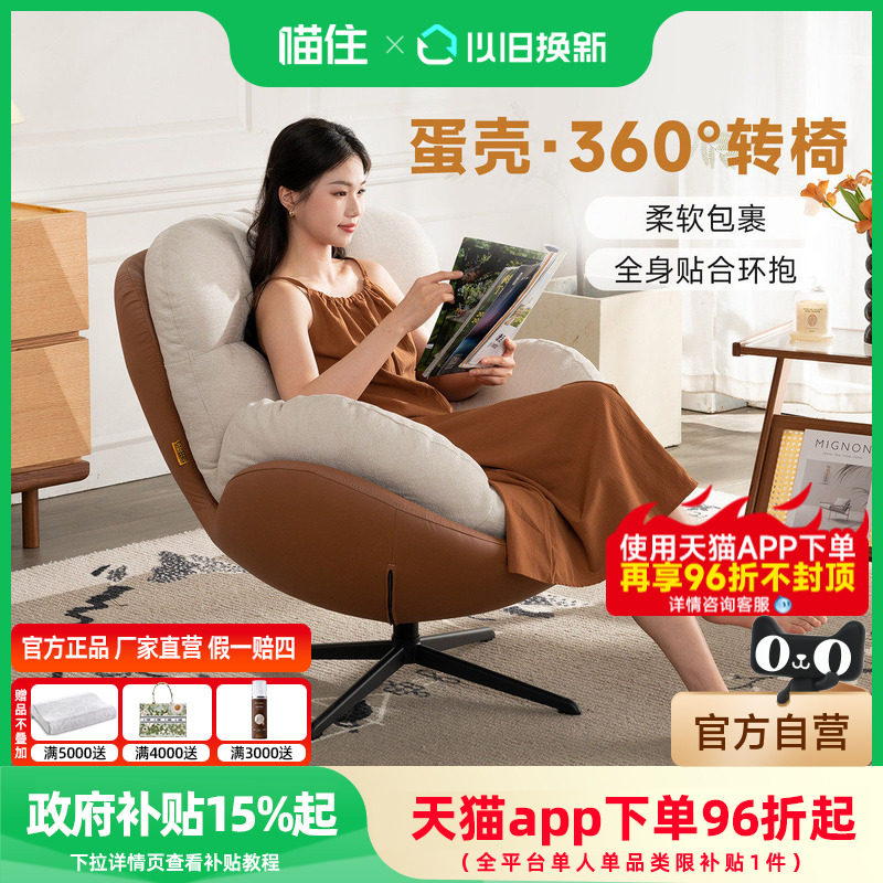 芝华仕单人沙发椅客厅休闲懒人小户型复古旋转椅阳台蛋壳椅2136