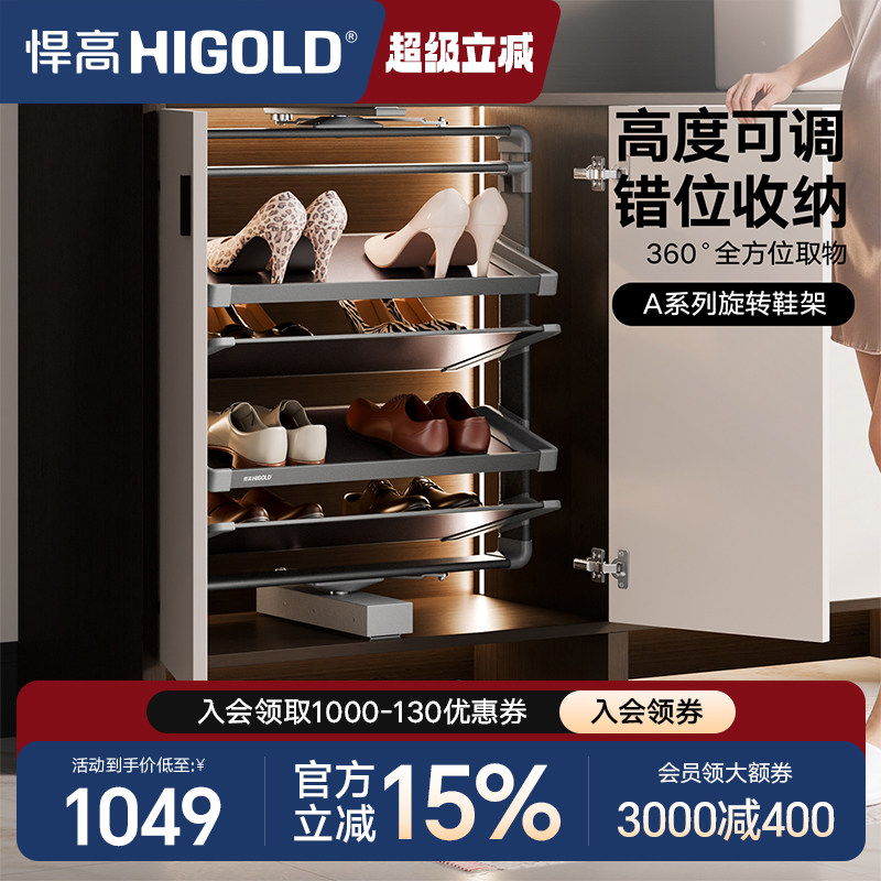 悍高180度旋转鞋架家用翻转五金高度可调鞋柜内置多层收纳鞋架子