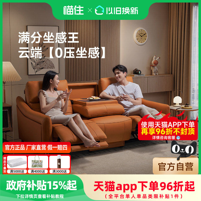 智能椅芝华仕头等舱真皮小户型电动功能沙发客厅家庭影院40043