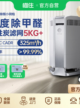 AirProce艾泊斯AI-370空气净化器除甲醛异味粉尘