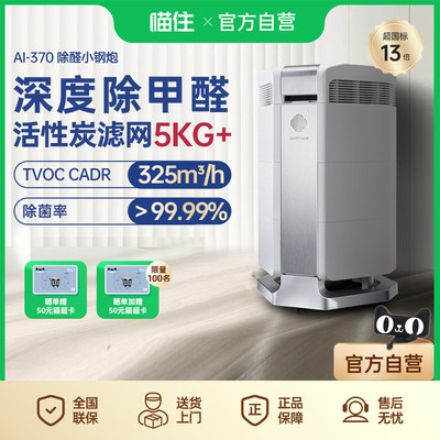 AirProce空气净化器除甲醛除TVOC