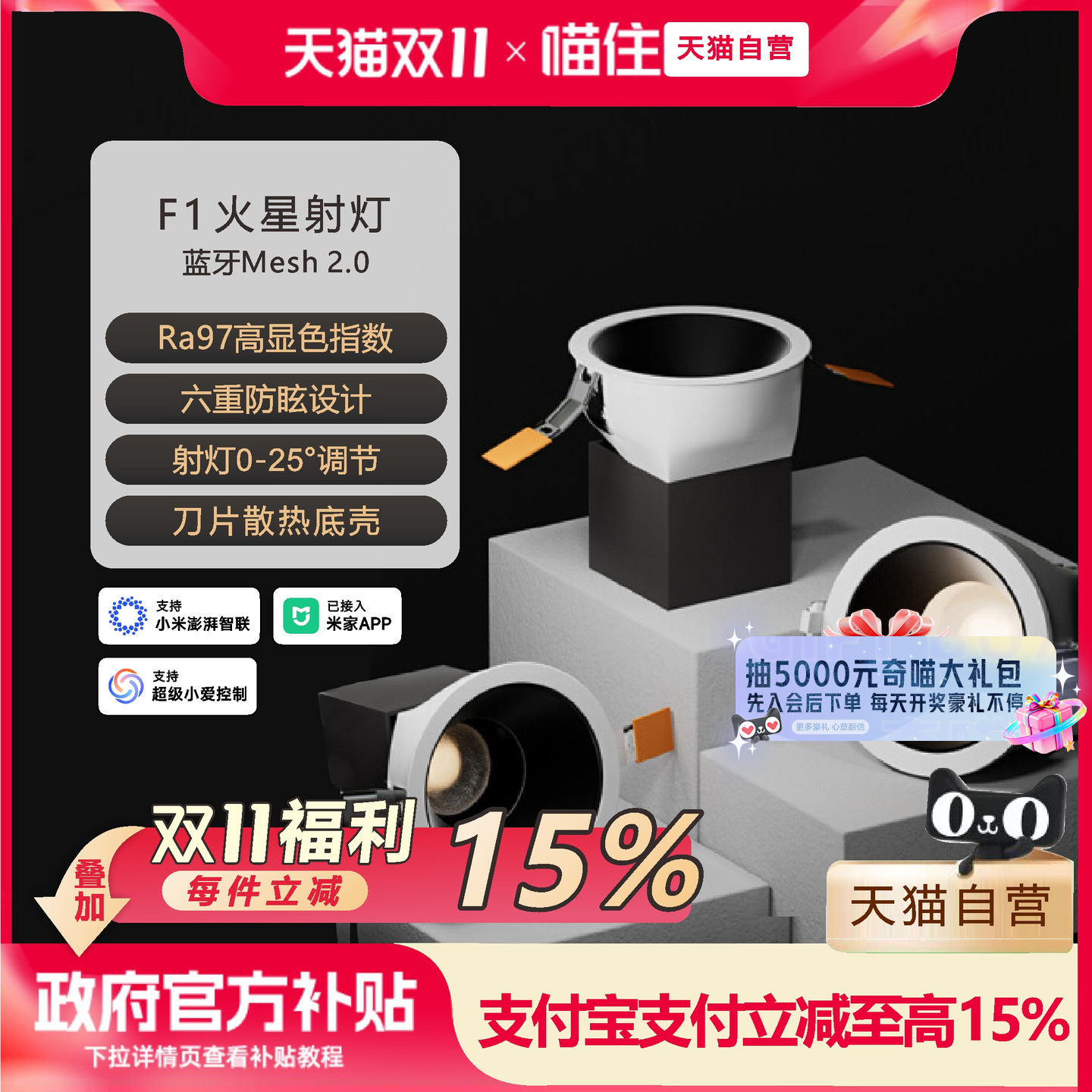 蓝牙mesh2.0平头熊PTX-F1火星 全光谱智能筒射灯嵌入式75开孔防眩