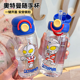 象普奥特曼儿童吸管杯夏日小学生水杯男女运动塑料杯