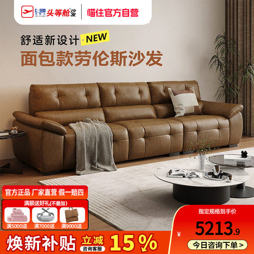 芝华仕现代简约高靠背真皮沙发客厅2026新款大黑牛劳伦斯3175