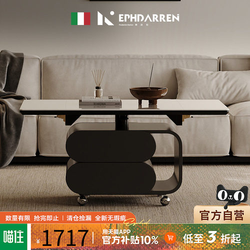 【自营】EPHDARREN/弗达伦意式可移动升降折叠茶几多功能岩板餐桌