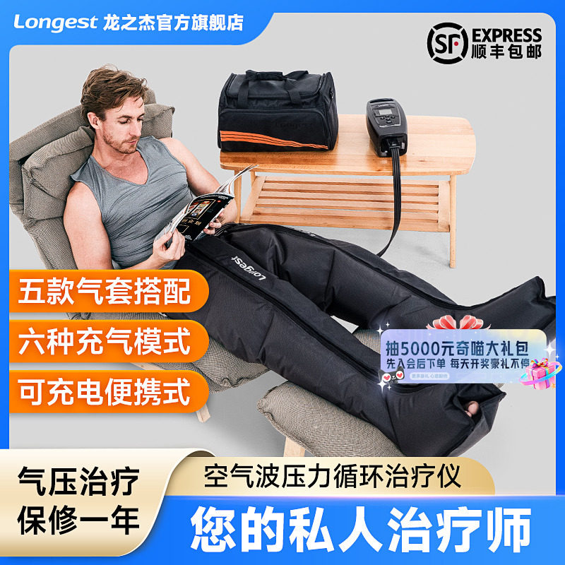 龙之杰空气波压力治疗仪淋巴水肿预血栓腿部腹股沟