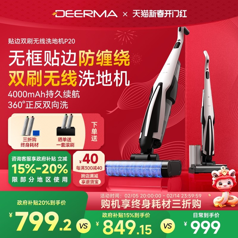 德尔玛洗地机P20延边吸拖洗一体机家用无线大吸力智能自清洁拖把