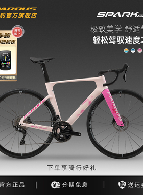 PARDUS瑞豹星火SPARK SPORT 105HDB R7120碳纤维公路车黑色竞速