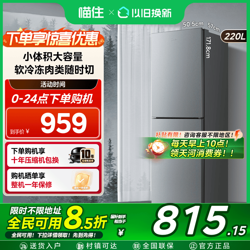 小体积大容量  软冷冻肉类随时切