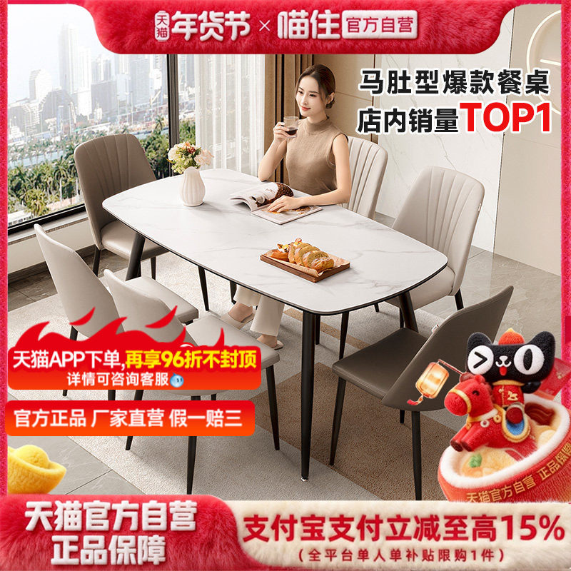 线下同款芝华仕岩板餐桌椅家用小户型现代轻奢2025新款饭桌PT080